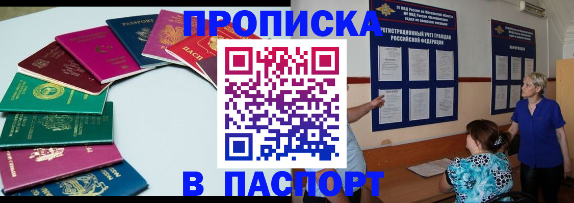 временная регистрация купить в Торопеце