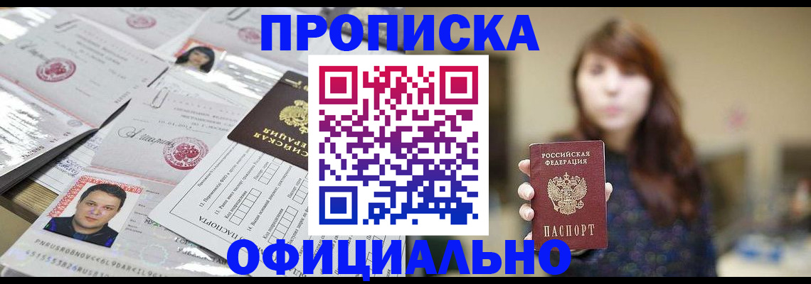 прописка гарантия в Торопеце