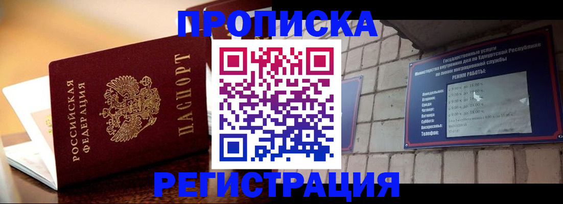 временная регистрация в Торопеце