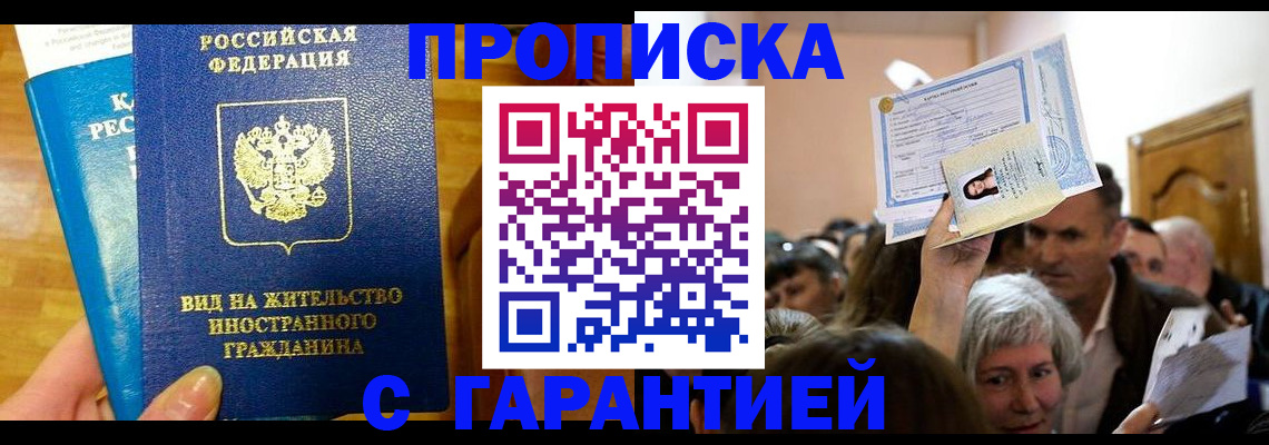 временная регистрация в квартире в Торопеце