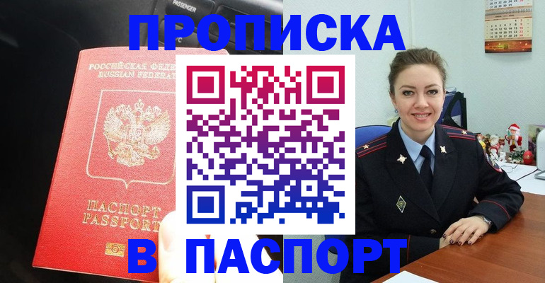 временная регистрация госуслуги в Торопеце
